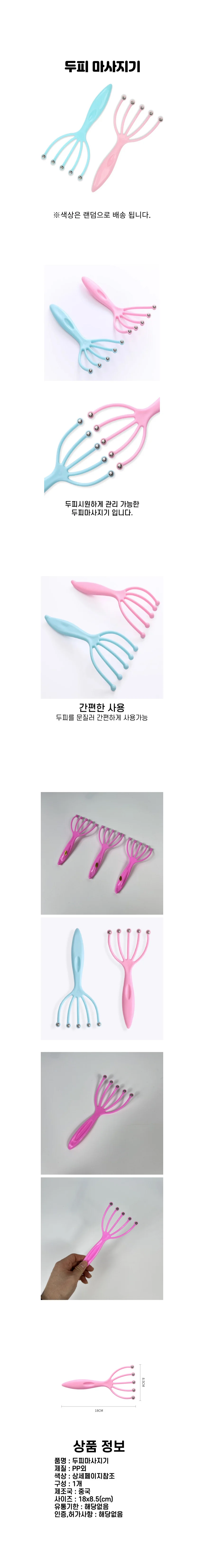 두피 마사지기 셀프 헤어 두피케어 기기 홈케어 스케일링 장비 상세1