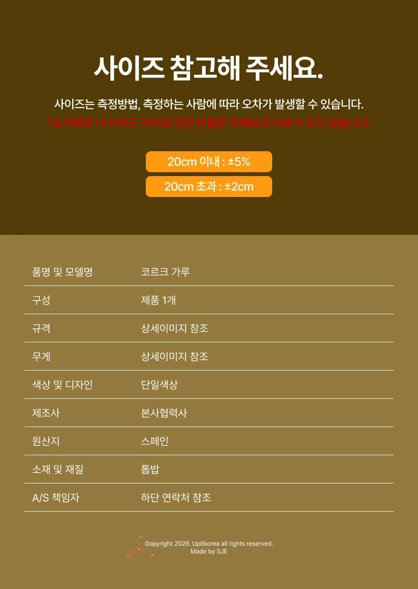 코르크 가루 소(0.5-1mm) 상세5