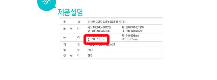 스텐 다용도 압축봉 중형 상세4