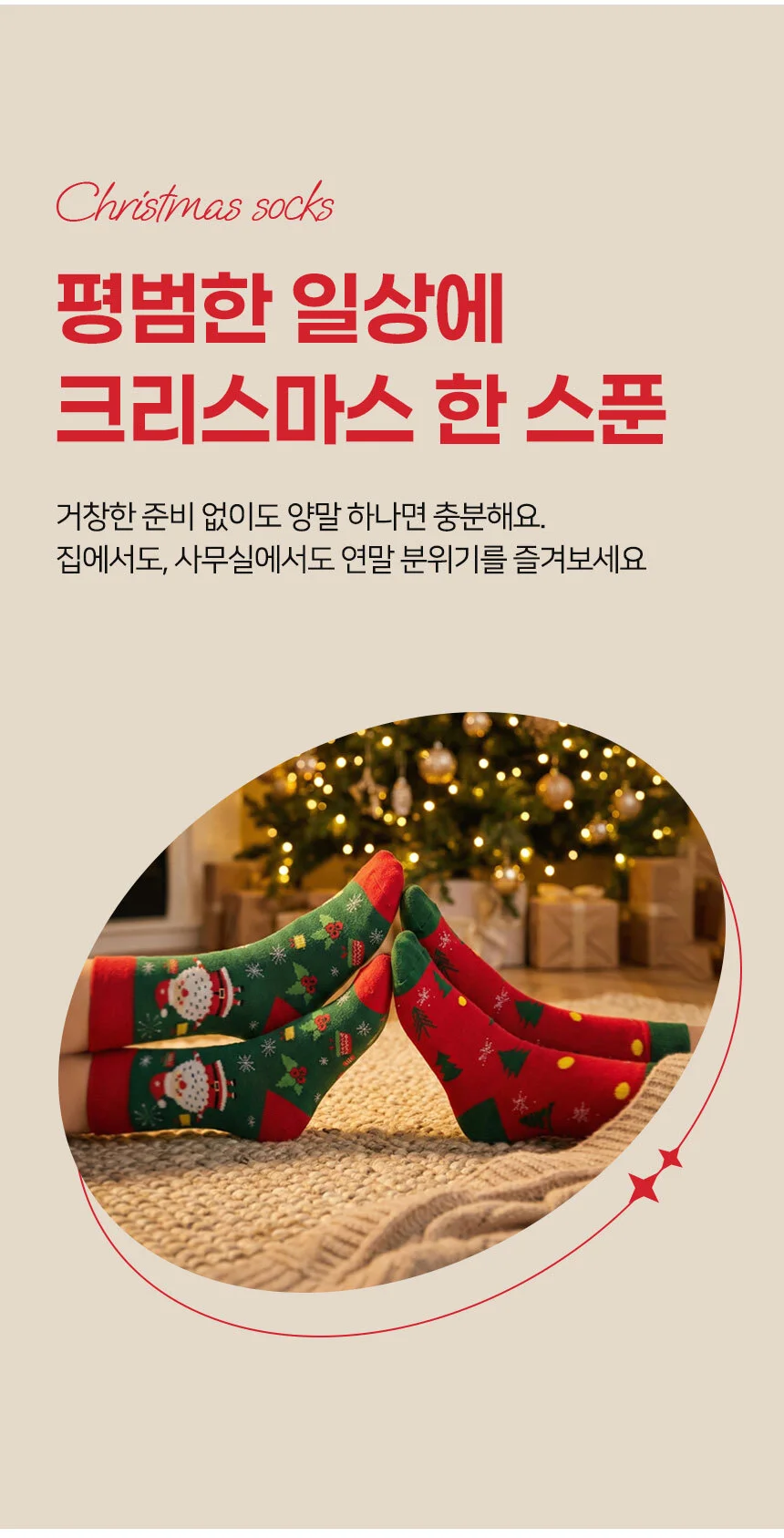 크리스마스 양말산타 그린 상세2