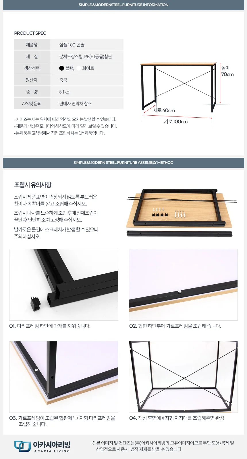 100 콘솔 책상테이블 조립식 데스크 1인 다용도 철재 상세4