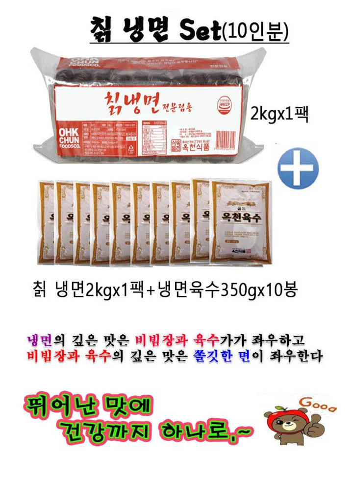 시원한 칡냉면 사리 육수 10인분 세트 물냉면 업소용 상세1