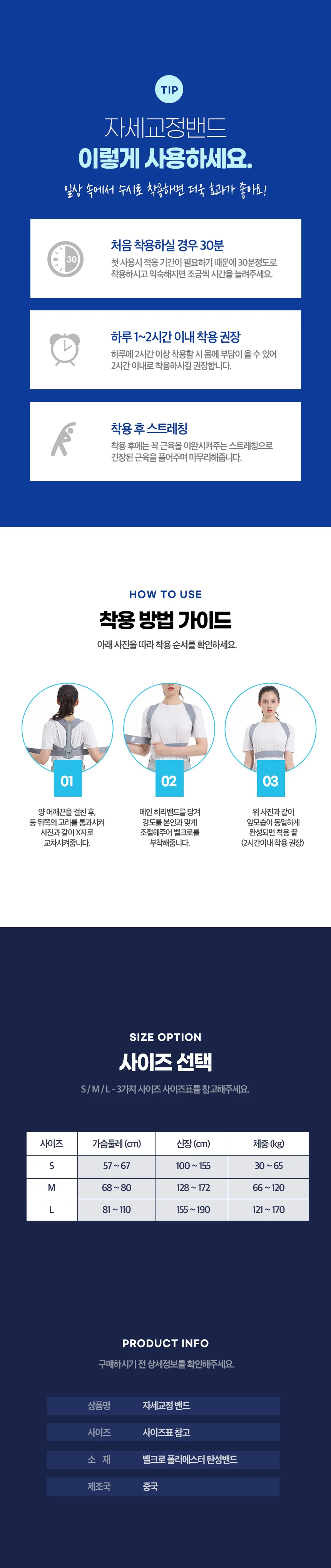 등밴드 바른자세밴드 어깨펴는밴드 자세보정밴드 상세4