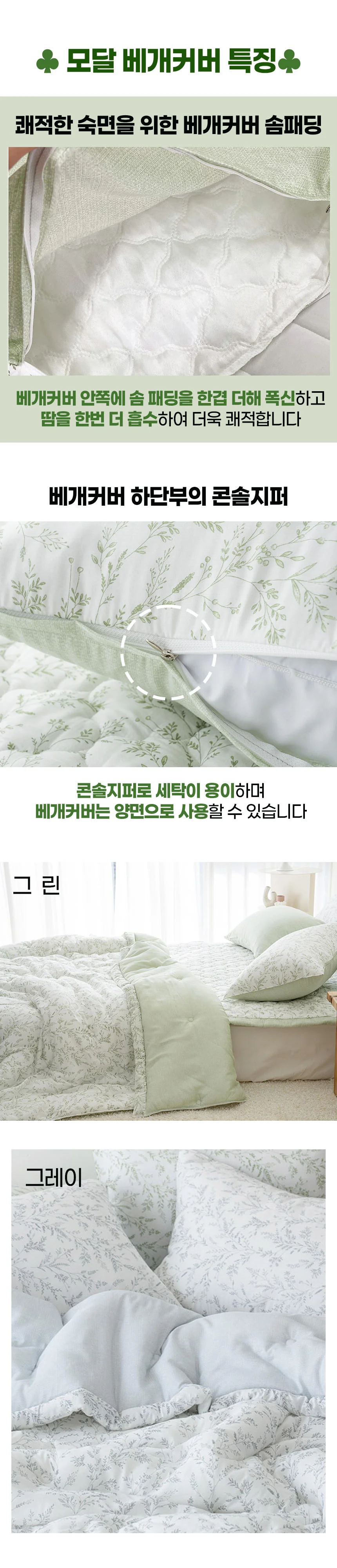 사계절 모달 차렵 이불 간절기 모달 침구 옥수수 싱글 더블 상세4