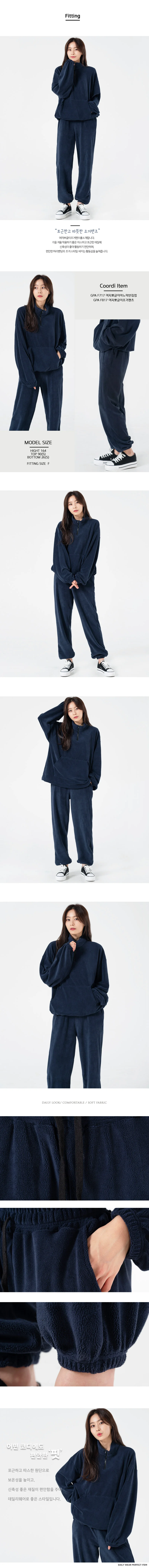 뽀글이 조거 팬츠 스타일리쉬 파란색룩 기모와이드운동복 상세1