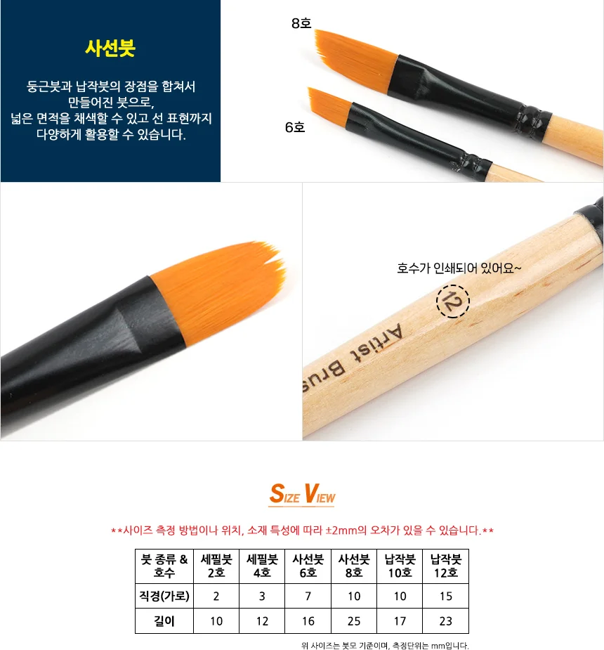 미술붓세트 상세5