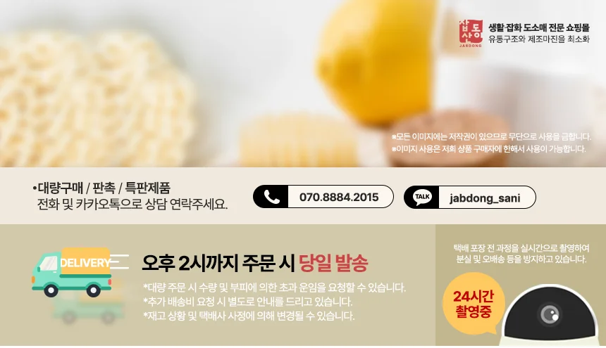 비데물티슈 60매 캡형물티슈 아기용물티슈 상세1