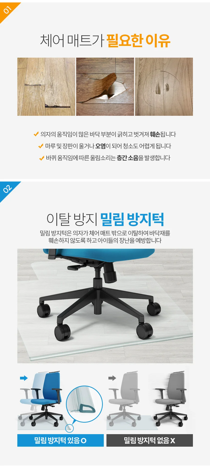 깔판 방지매트 밀림 의자 층간소음 상세2