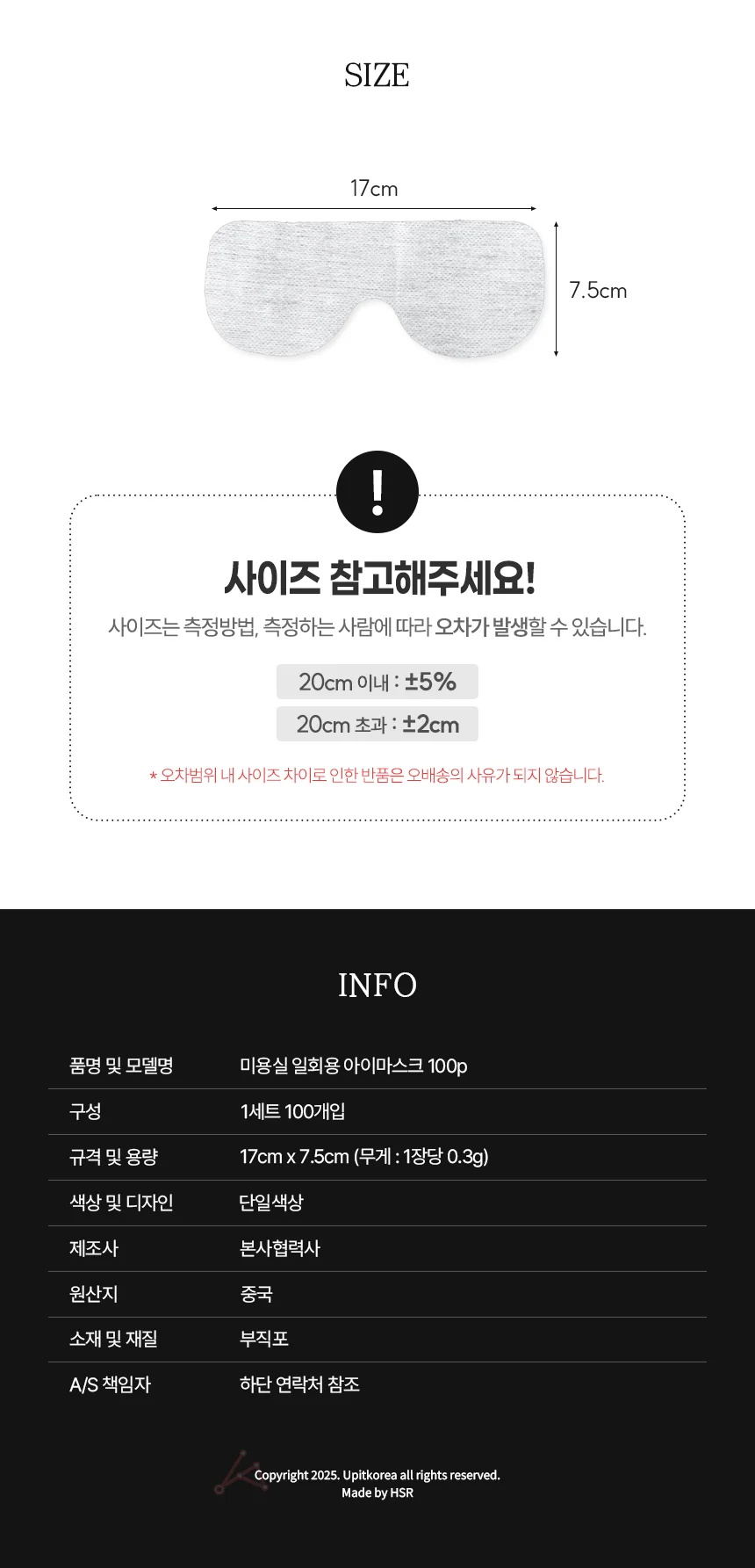일회용 수면안대 미용용 마사지 피부관리 100p 상세2