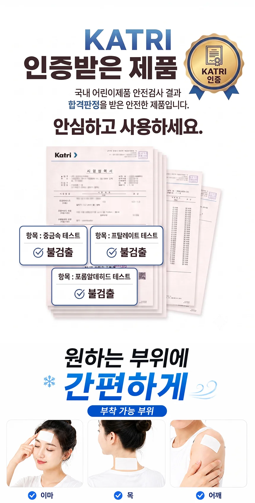 20세트 KC인증 (1팩-2매입) 붙이는 물범이 아이스 쿨패치 쿨링패치 상세5