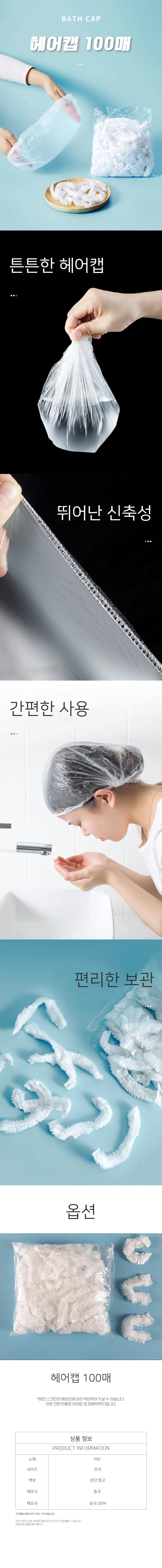 파마 염색 미용실 일회용 대용량 비닐 헤어캡 100매 상세2