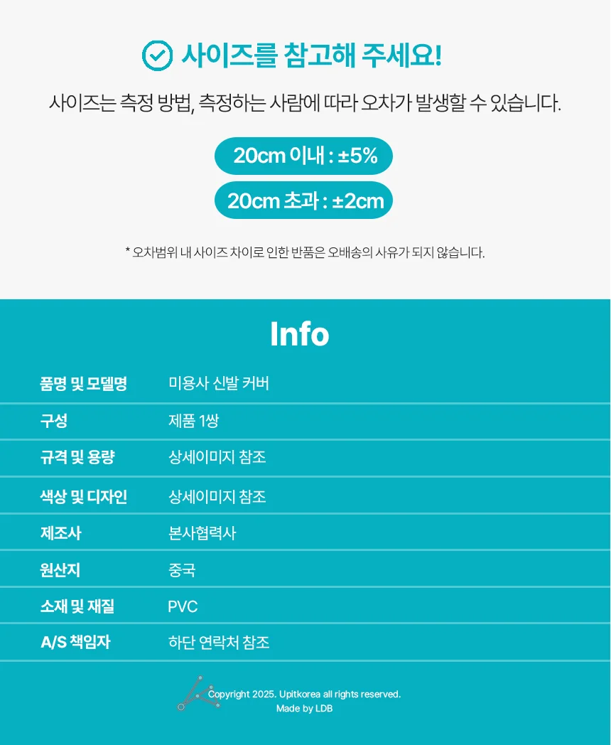 미용사 신발 커버 대 상세5