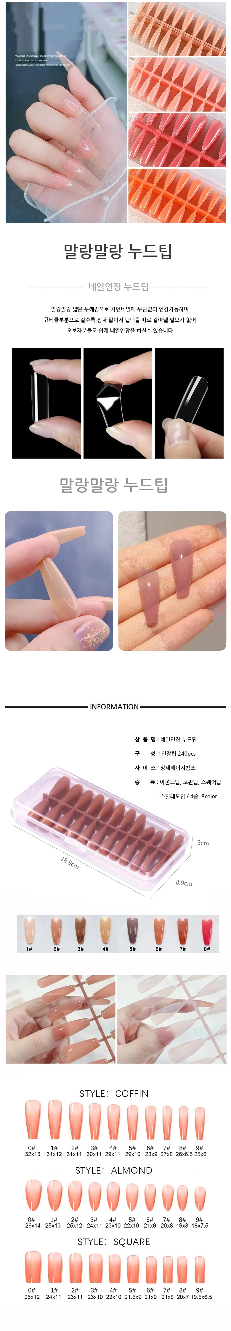 말랑이 젤네일 말캉팁 투명팁 투명 말랑팁 말랑이젤팁 개입 상세1