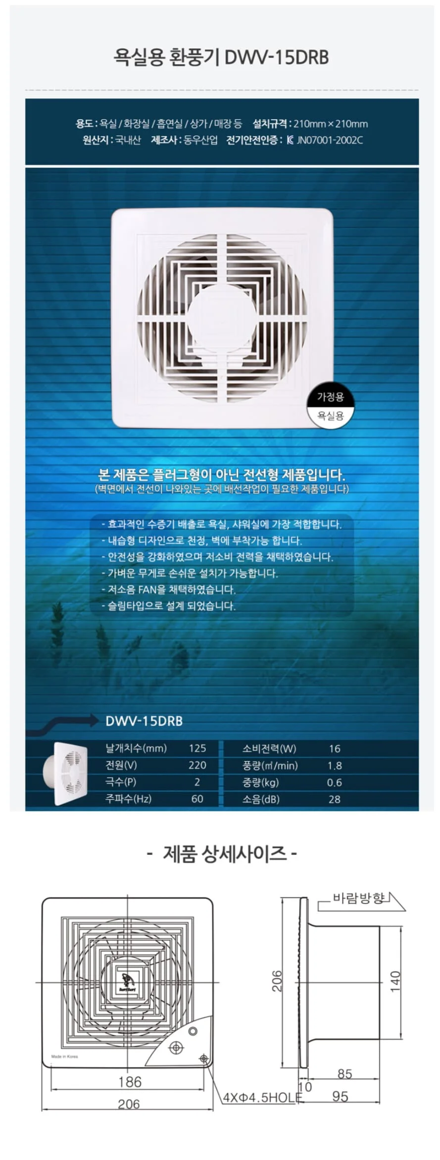 욕실 환풍기 가정 화장실 환풍기 욕실닥트 210x210 상세2