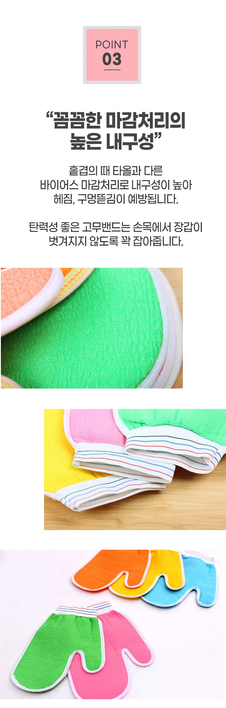 벙어리때타올 때장갑 때밀이 타올 수건 상세4