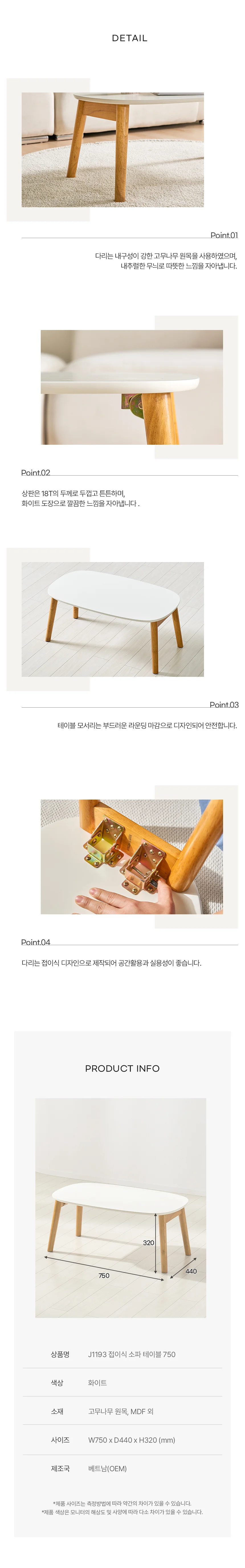 디포랙 접이식 소파 테이블 750 J1193 상세4