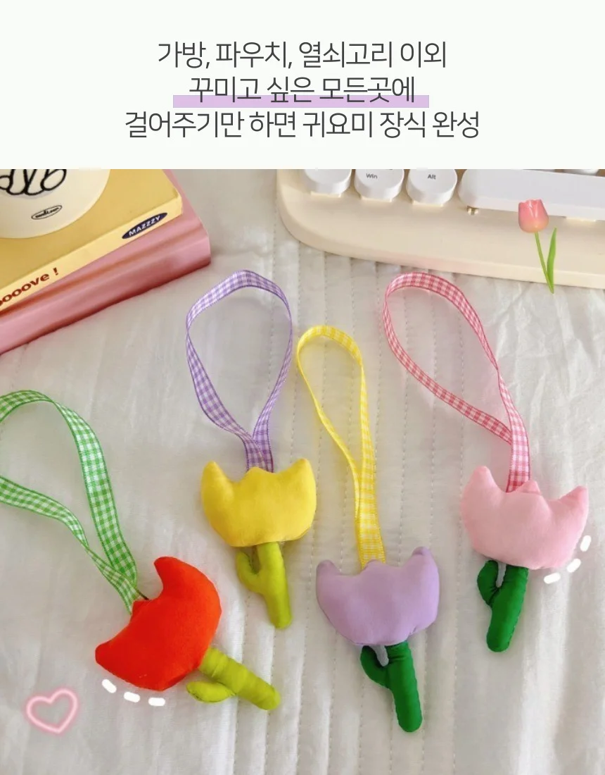 튤립 핸드메이드 가방장식 키홀더 고리 패브릭 꽃 천 참장식 예쁜 악세사리 상세3