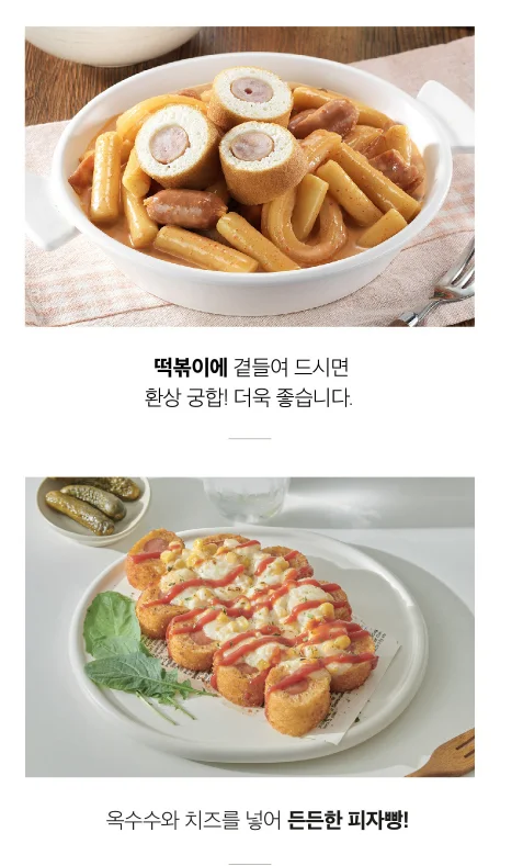 쉐프스토리 바삭 즉석 핫도그 80g x 20개 (냉동) 상세4