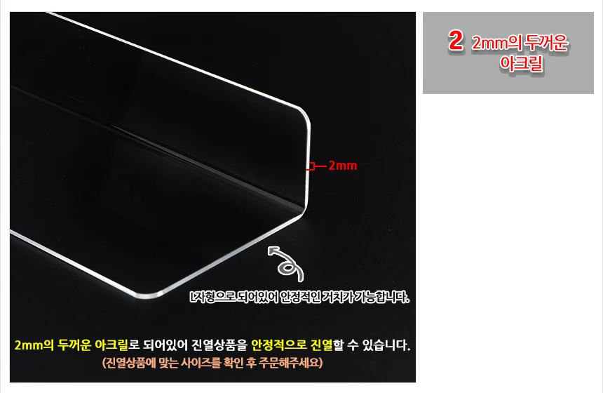 L형 투명 아크릴 칸막이 소형 상세4