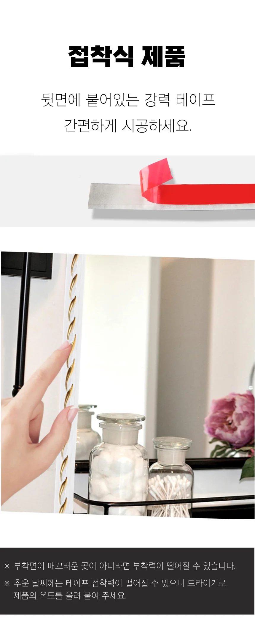 띠몰딩 테두리 20mmx5m PVC 스포츠레저 인테리어 전기자재 상세4