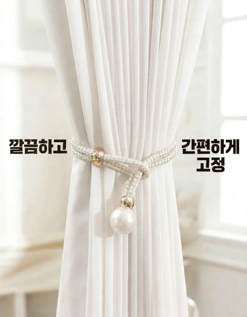 커튼 고정 타이백 홀더 스트랩볼 상세4