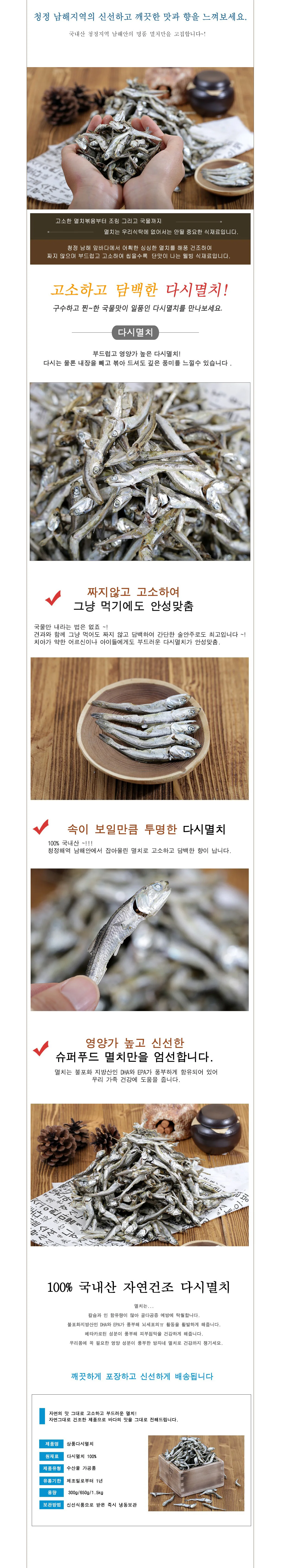 VB 다시멸치 육수용멸치 1.5kg박스 상세2