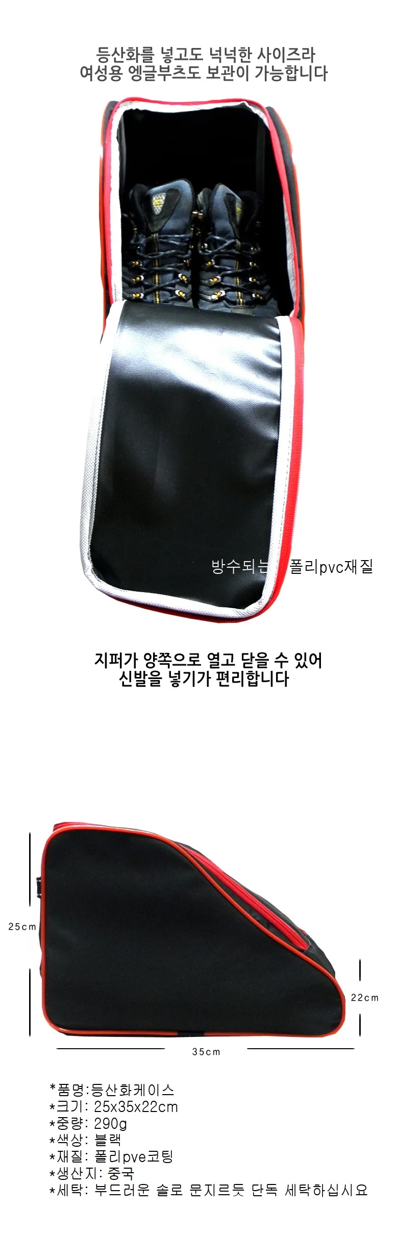 등산화 가방 보관함 등산 보관 상세2