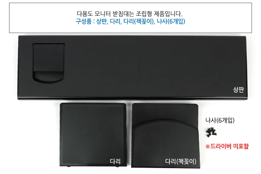 다용도 모니터 받침대 모니터선반블랙 컴퓨터모니터선반 모니터받침대 상세5