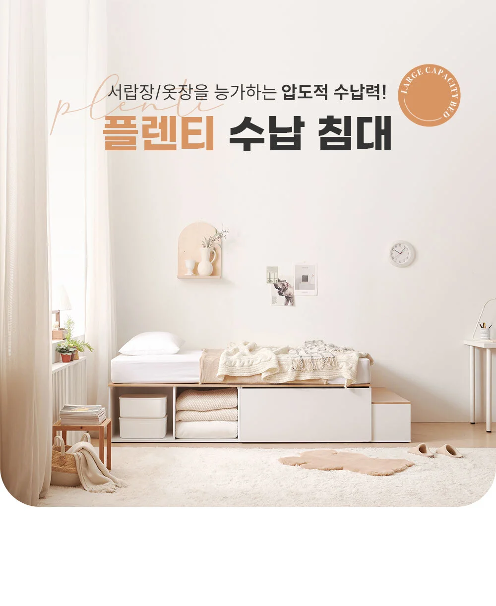 가구산책 대용량 높은수납침대S 오픈형 SET DN7027 상세2