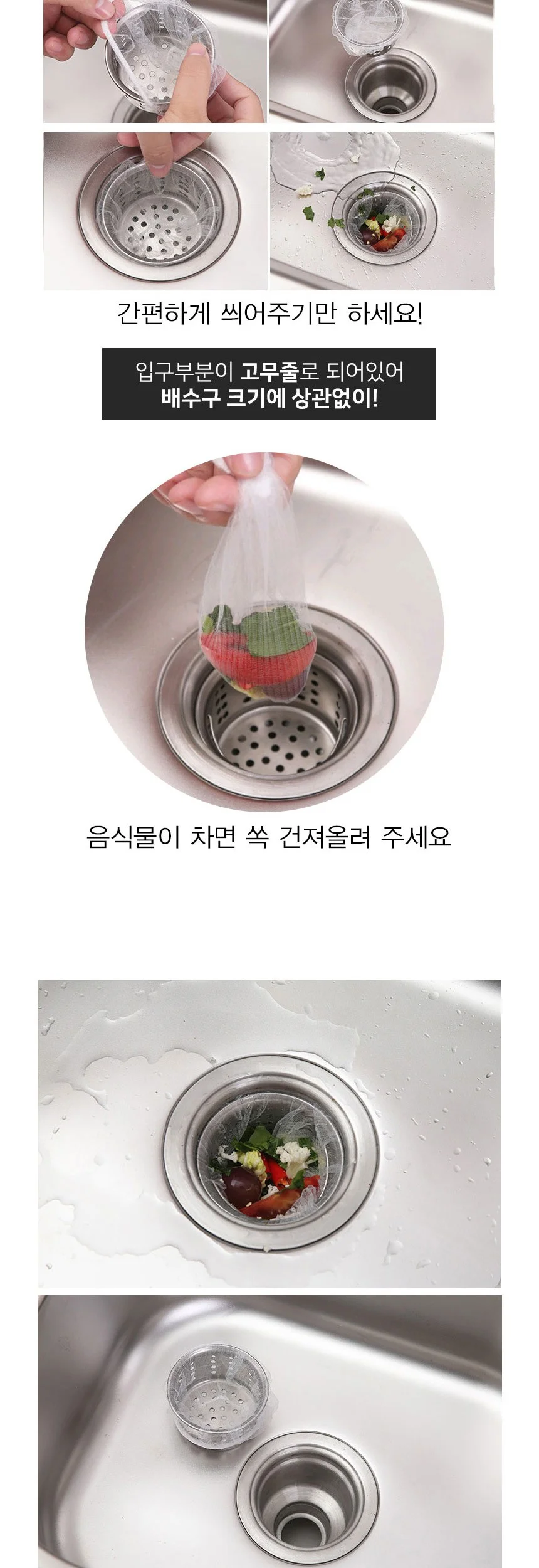 싱크대 청결 거름망 쓰레기 30P 배수구 음식물 위생 걸름망 상세3