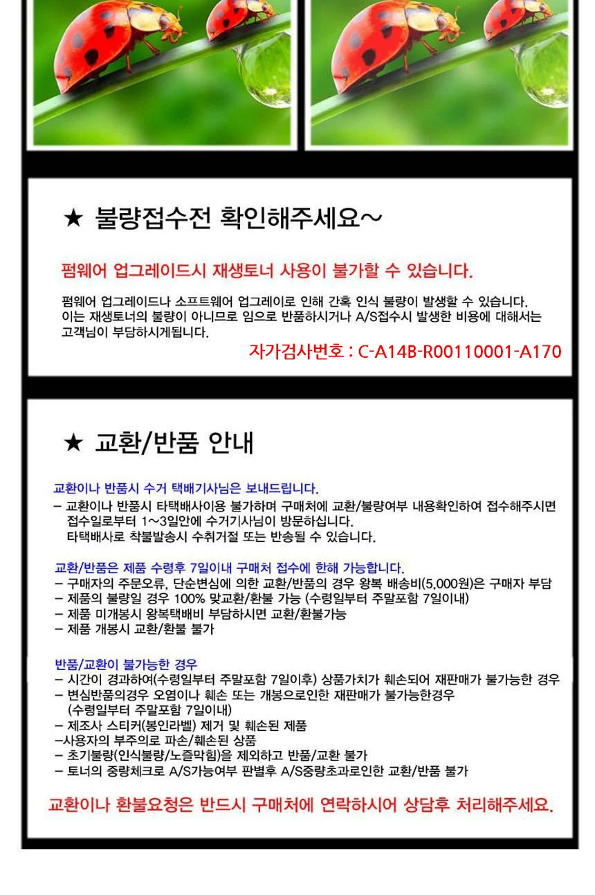 P1102W 호환 흑백 재생토너 상세3