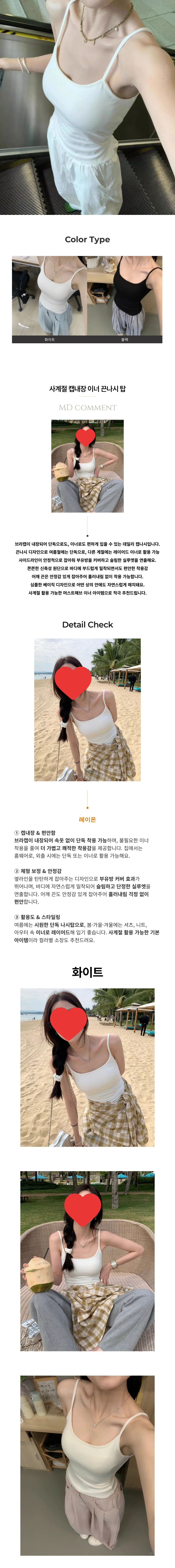 끈나시 이너 탑 캡내장 상세1