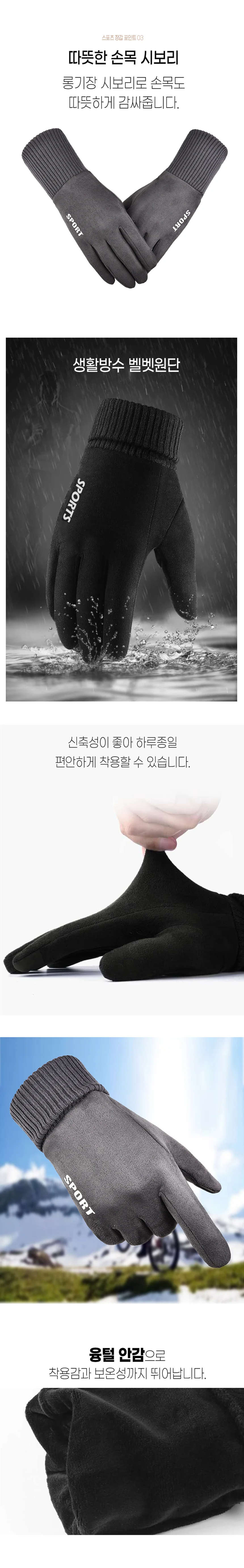 기모 스마트폰터치 겨울 손장갑 그레이 상세3