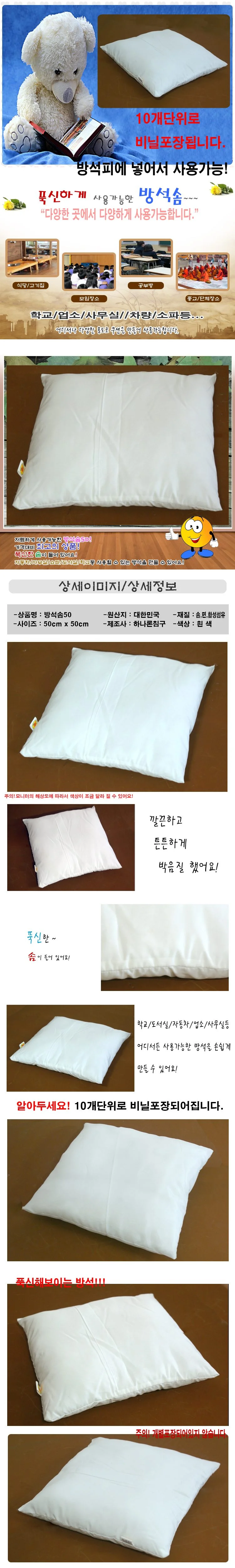 업소용 소파 학교 사각 사무실 푹신한솜 방석 속지 솜 상세1