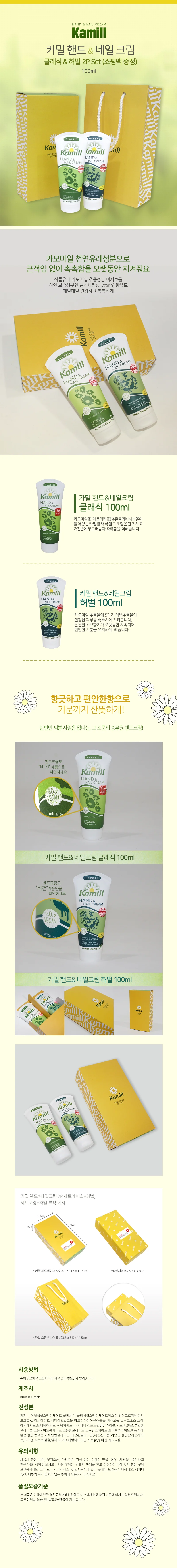 2P세트쇼핑백포함 카밀 우산 핸드크림클래식허벌 여름필수품 상세1
