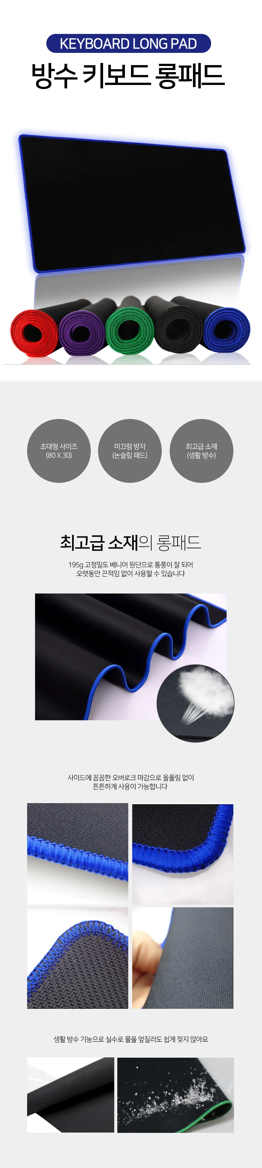 키보드패드 책상깔개 데스크매트 컴퓨터장패드 키보드매트 데스크패드 상세이미지