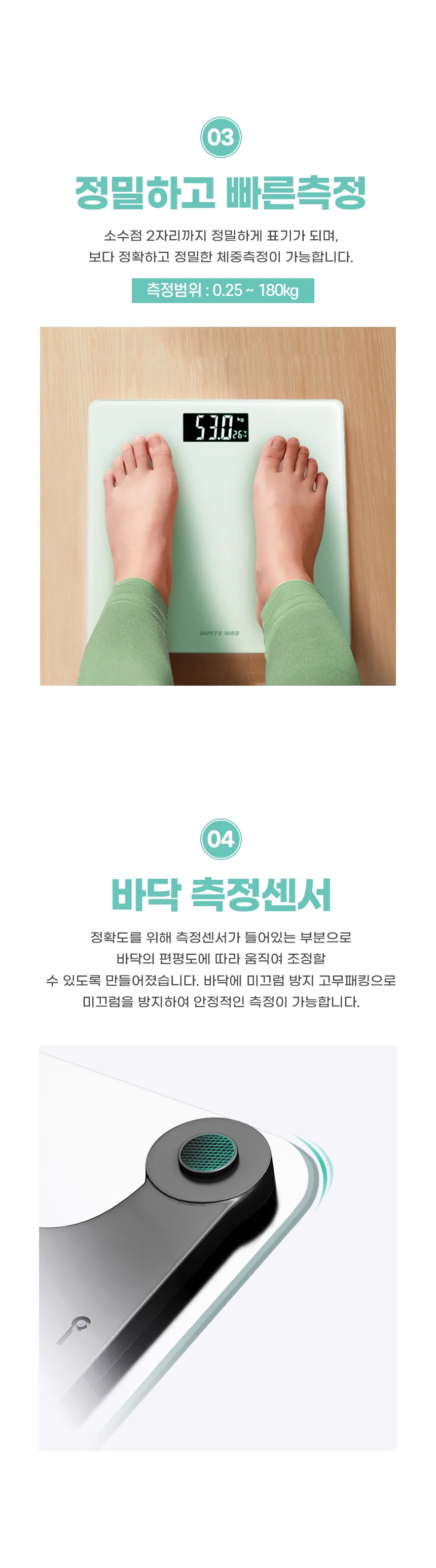 미니 체중계 상세2