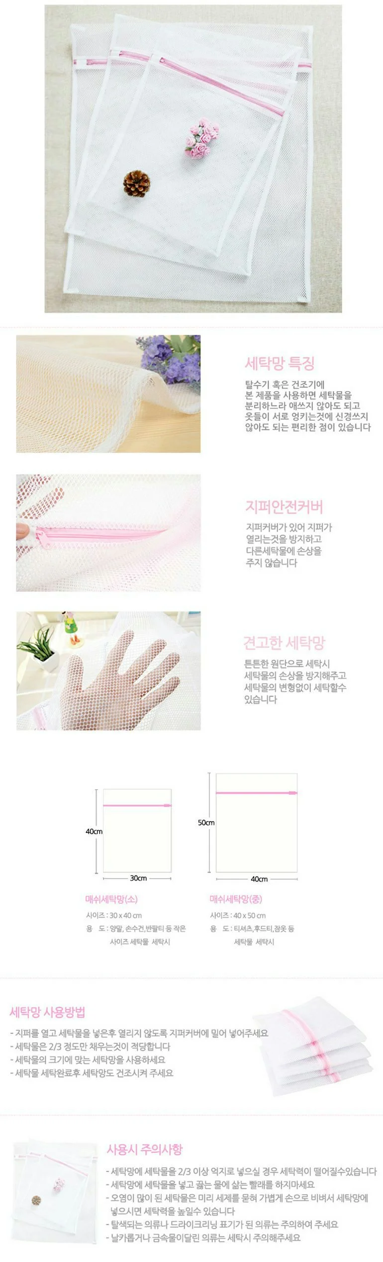 세탁망 2종 세트 아기세탁망 속옷 양말세탁망 무형광 상세2