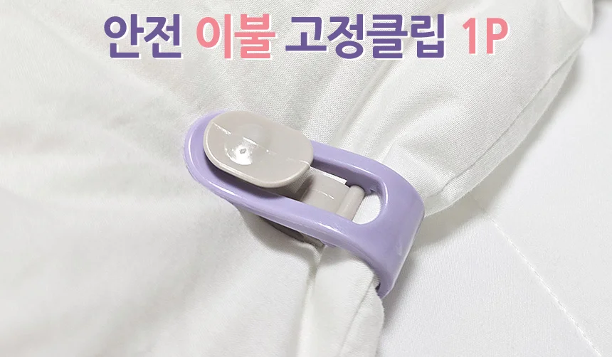 이불 고정클립 침대 커튼 쓰레기봉투 호텔 집게 침대시트 커버 고정핀 상세1