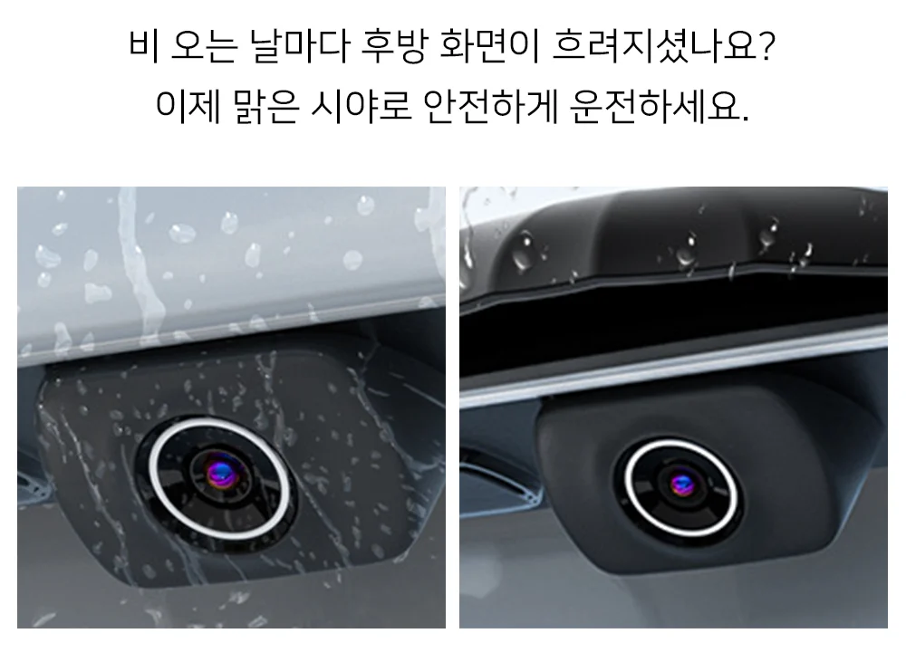 혀니추천 후방카메라 커버 후방카메라가리개 상세2