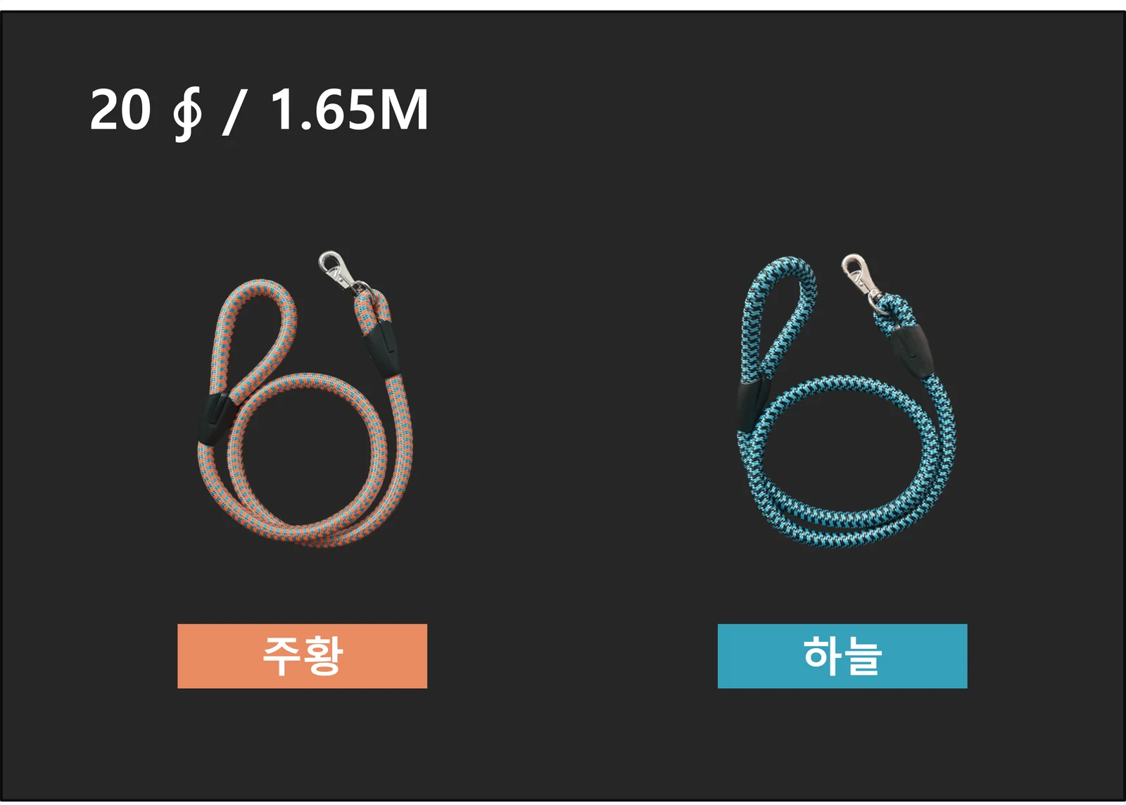 통줄 20파이 1.65m 파랑 진돗개목줄 진돗개리드줄 상세4