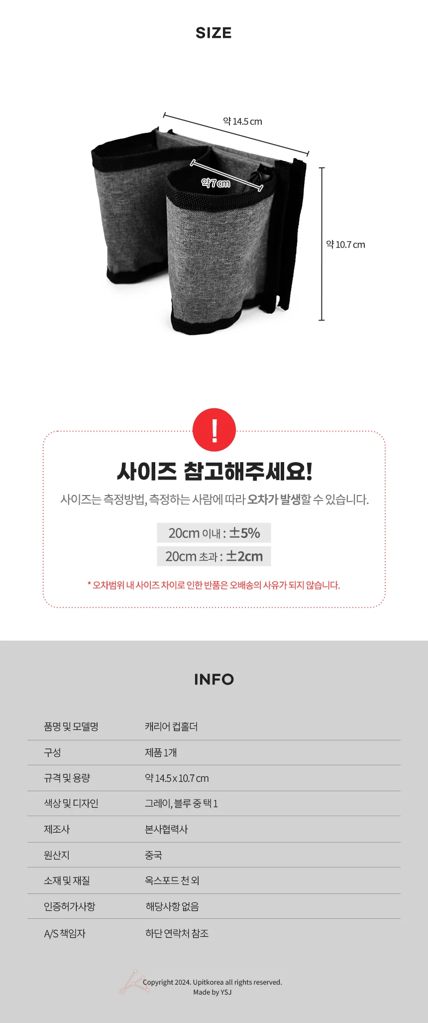 캐리어 컵홀더 청색 회색 상세2