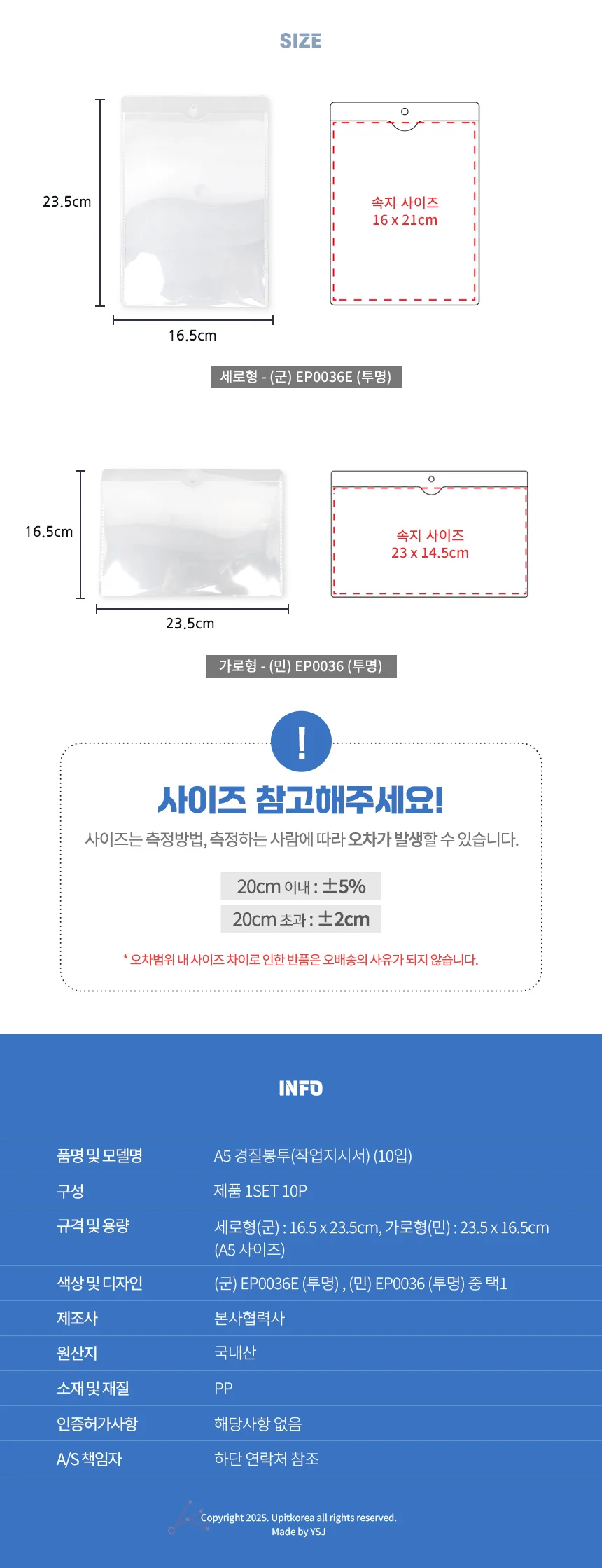 A5 벽걸이형 PVC포켓 10입 QR코드스캔 PVC파우치 업소용 상세2
