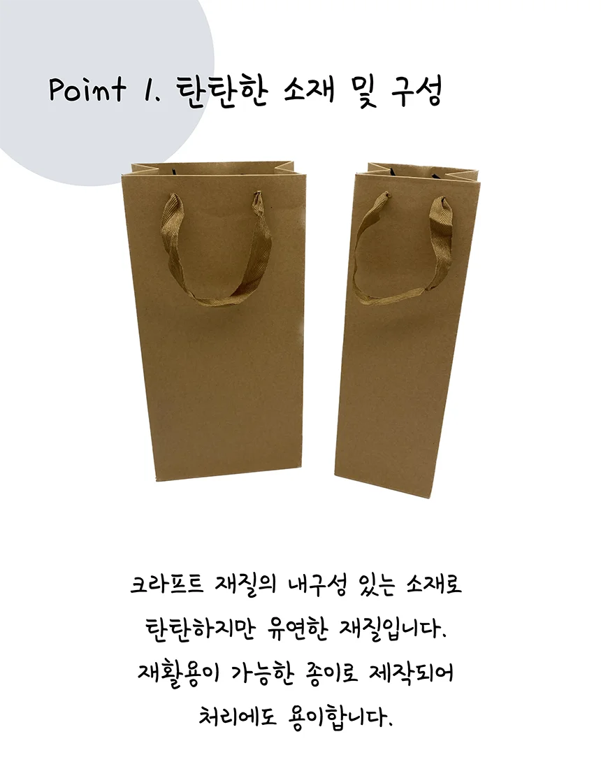 와인쇼핑백 종이 와인가방 샴페인 포장 케이스 1구 상세2