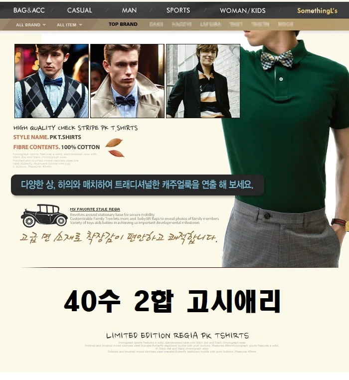 카라티셔츠 단체복 40수 2합 고시애리 반팔 행사용 티셔츠 상세2