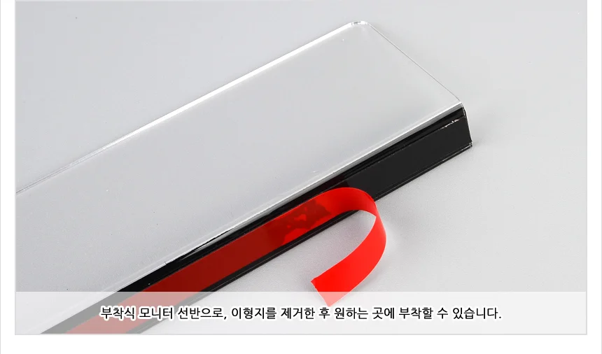 부착식 모니터 선반 모니터거치선반 pc모니터선반 모니터위선반 상세3