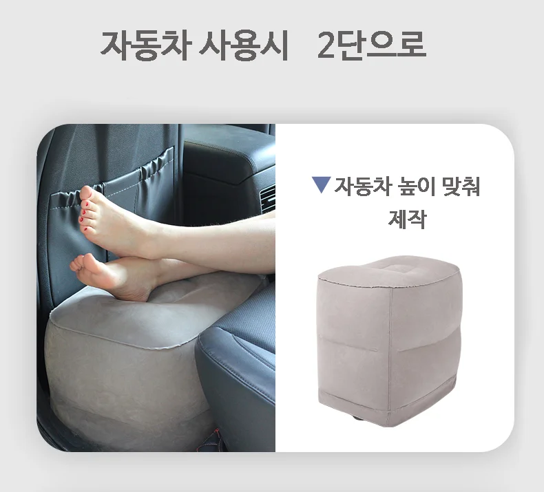 3단 에어발쿠션 차량용발받침 다리쿠션 파우치증정 발쿠션 상세5