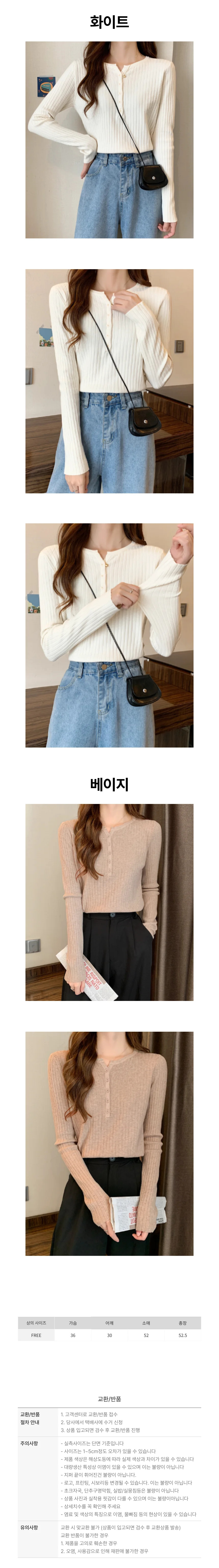 골지 버튼 긴팔 이너티 이너 니트티 페미닌룩 데일리룩 상세2