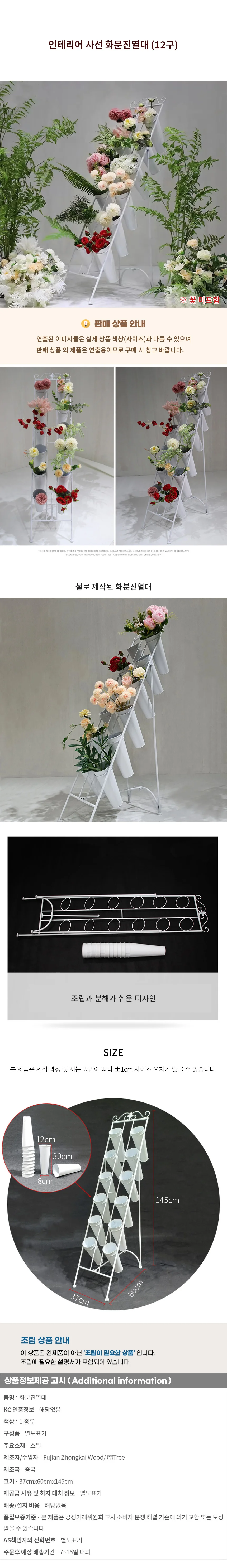 인테리어 사선 화분진열대 (12구) 상세1