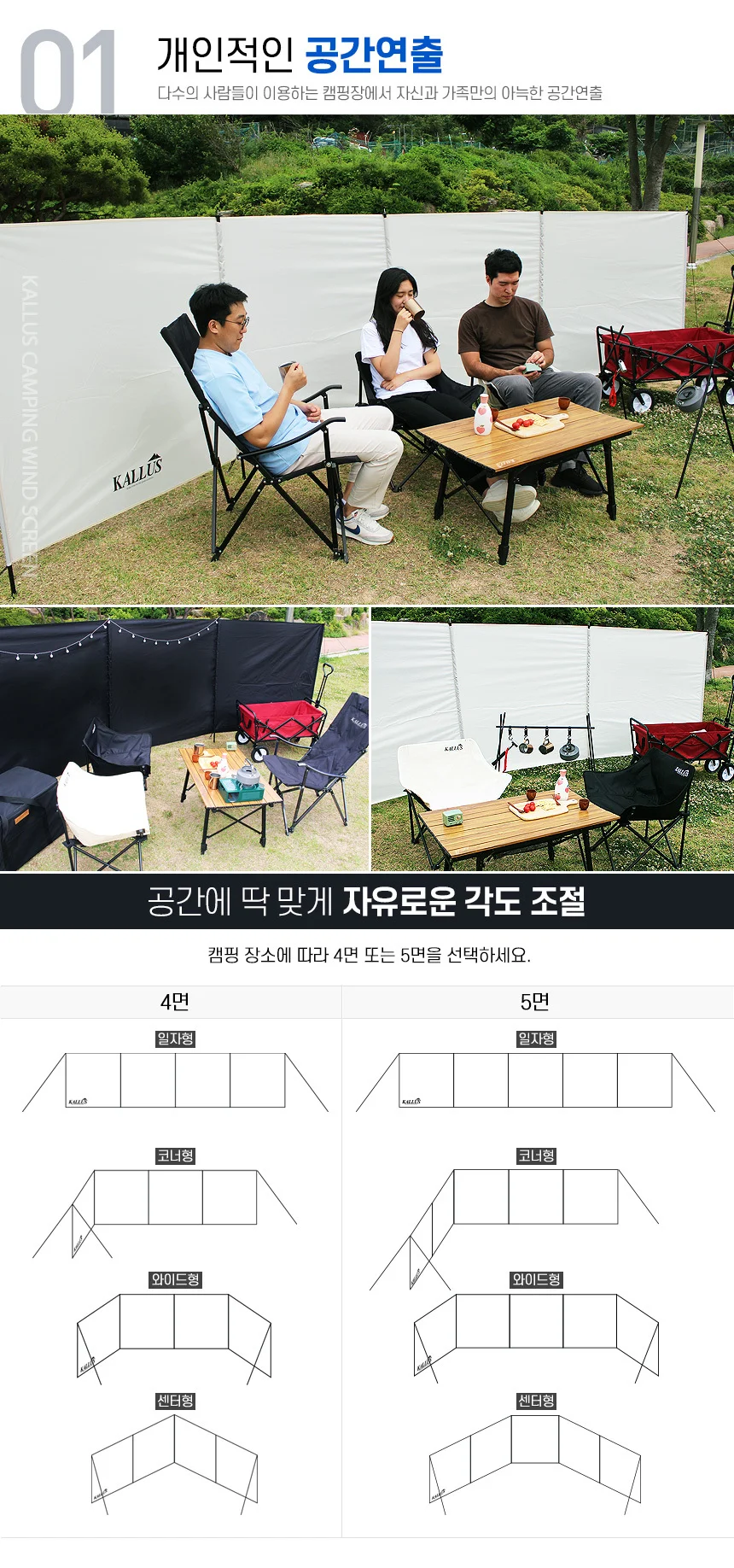 캠핑 윈드스크린 5면 블랙 바람막이 가람막 사생활보호 상세5